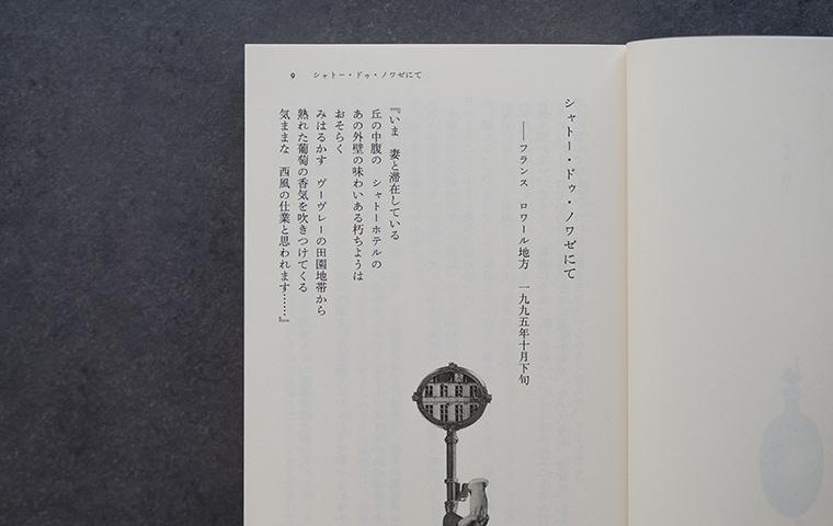 領土 諏訪哲史　新潮社　ハードカバー 領土 諏訪哲史 新潮社 - メルカリ