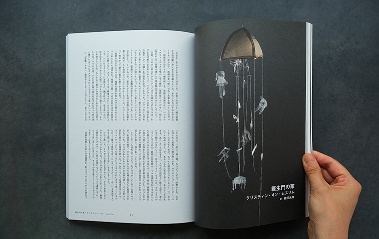 MONKEYvol.39 特集 この人たち、本邦初訳です。｜恵文社一乗寺店