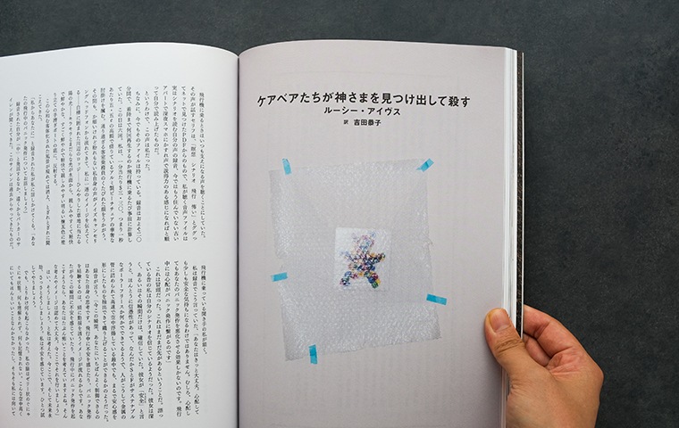 MONKEYvol.39 特集 この人たち、本邦初訳です。｜恵文社一乗寺店