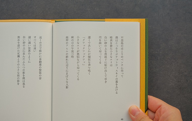 小さなユリと｜恵文社一乗寺店 オンラインショップ