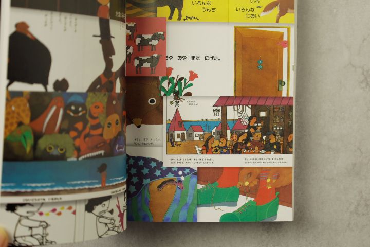 五味太郎 絵本クロニクル 1973-2025完全版｜恵文社一乗寺店 オンライン