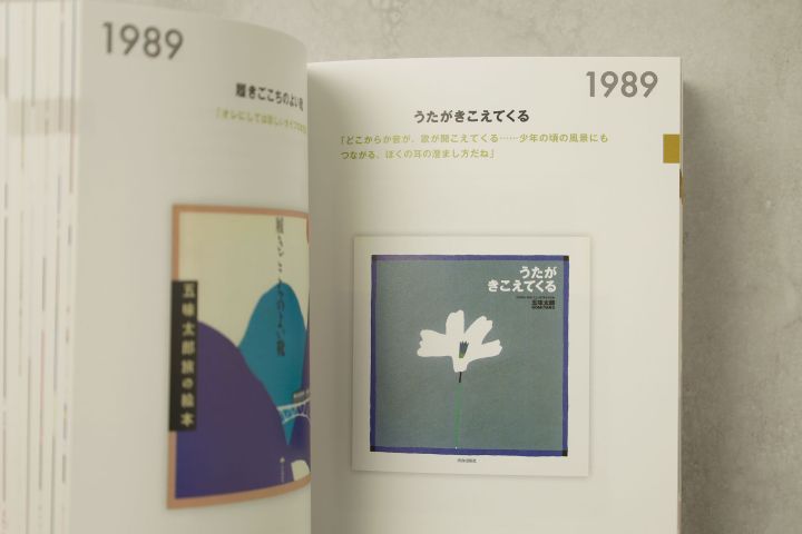 サイン本】五味太郎 絵本クロニクル 1973-2025完全版｜恵文社一乗寺店