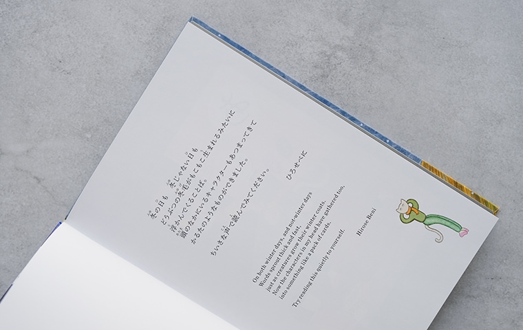 【イラストサイン本】灰色の季節、箱庭で 1巻 71x2x1i2ccL.jpg