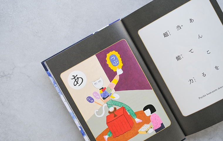 サイン本】冬毛の先生（厚紙封筒付き）｜恵文社一乗寺店 オンライン