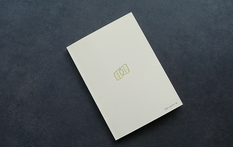 百年の一日 二十年目｜恵文社一乗寺店 オンラインショップ