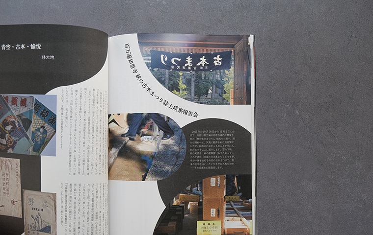 古本同人誌「BORO」創刊号｜恵文社一乗寺店 オンラインショップ