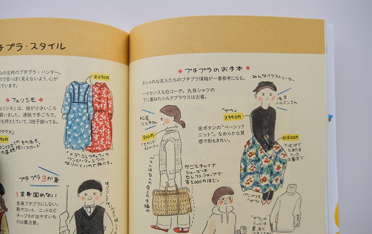 わたしたちの歳時記｜恵文社一乗寺店 オンラインショップ