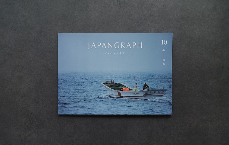 ジャパングラフ 10 青森｜恵文社一乗寺店 オンラインショップ