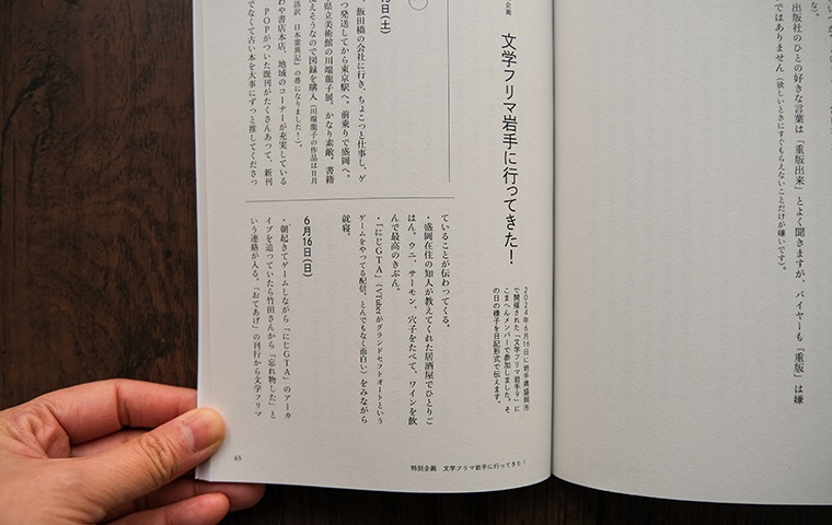 おてあげ 第4号｜恵文社一乗寺店 オンラインショップ
