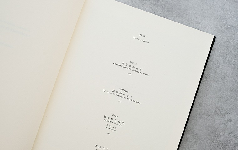 存在と恩寵 L'EXISTENCE ET LA GRACE｜恵文社一乗寺店 オンラインショップ