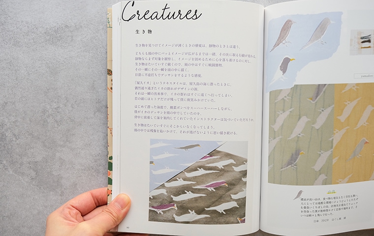 特典つき】イイダ傘店のデザイン The Design of IIDA KASATEN