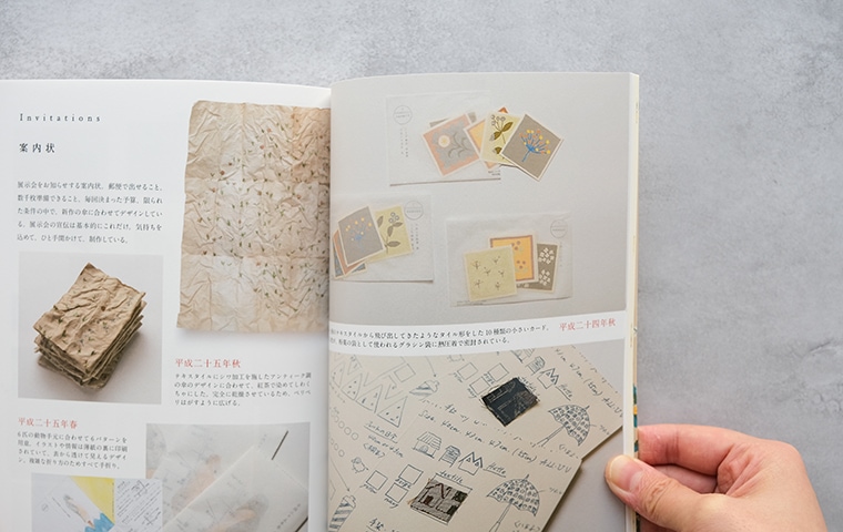 特典つき】イイダ傘店のデザイン The Design of IIDA KASATEN