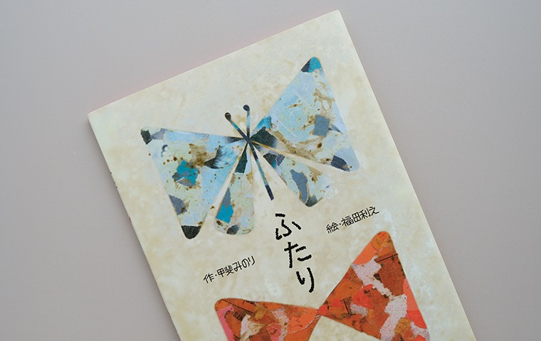 サイン本】ふたり｜恵文社一乗寺店 オンラインショップ