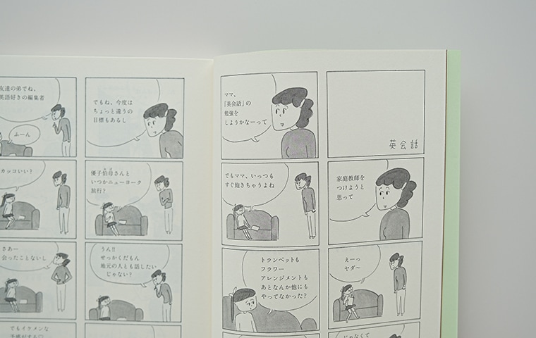 みちこさん 英語をやりなおす｜恵文社一乗寺店 オンラインショップ