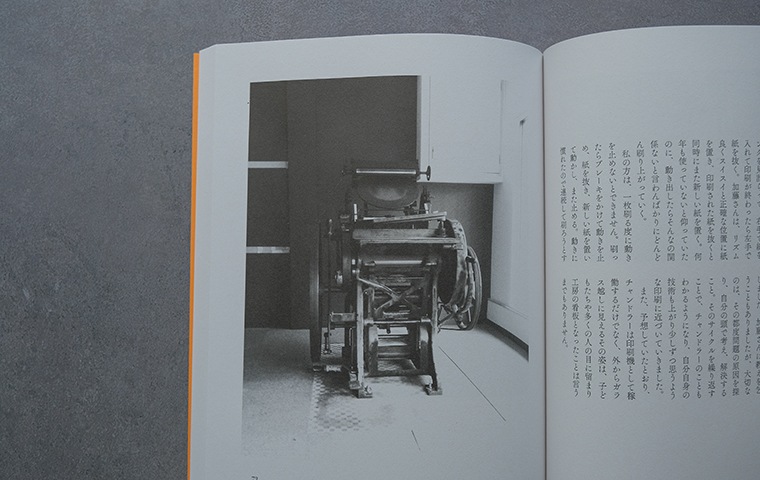 活字を拾う グラフィックデザインと活版印刷をつなぐ｜恵文社一乗寺店