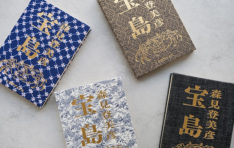 サイン本】宝島｜恵文社一乗寺店 オンラインショップ