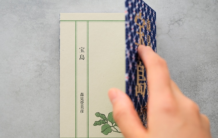 サイン本】宝島｜恵文社一乗寺店 オンラインショップ