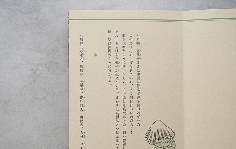 サイン本】宝島｜恵文社一乗寺店 オンラインショップ