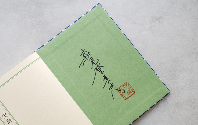 サイン本】宝島｜恵文社一乗寺店 オンラインショップ