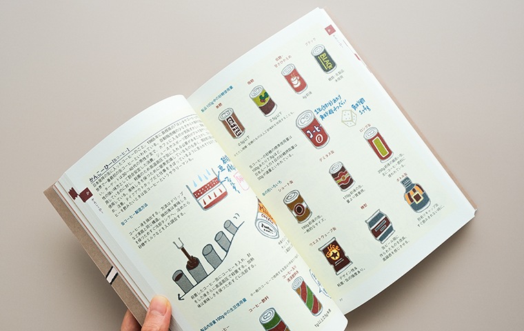 コーヒー語辞典｜恵文社一乗寺店 オンラインショップ