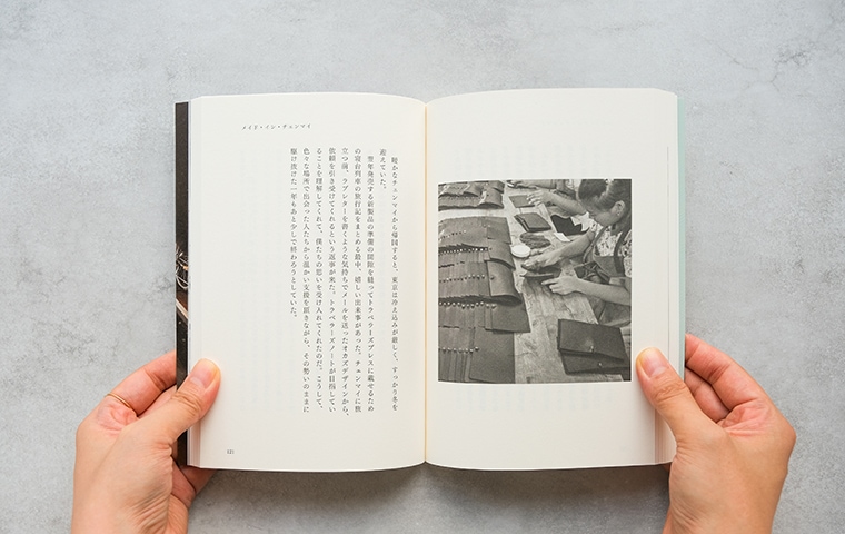 特典つき・サイン本】旅とノートの日々｜恵文社一乗寺店 オンライン