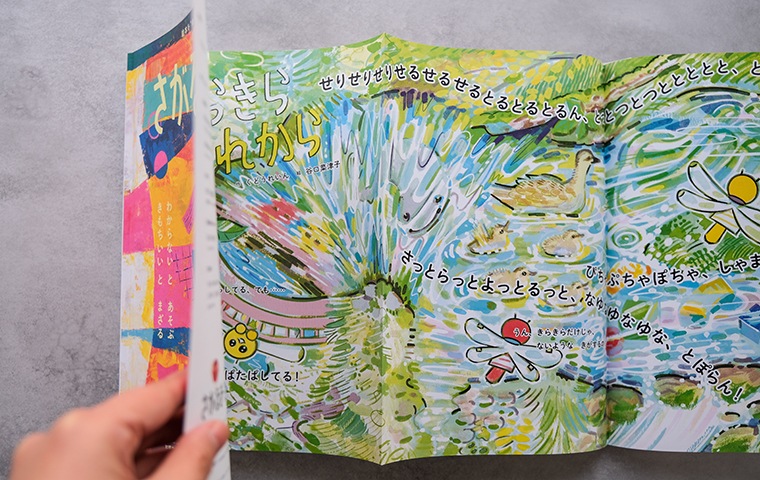 さがるまーた』 2024 VOL.2｜恵文社一乗寺店 オンラインショップ