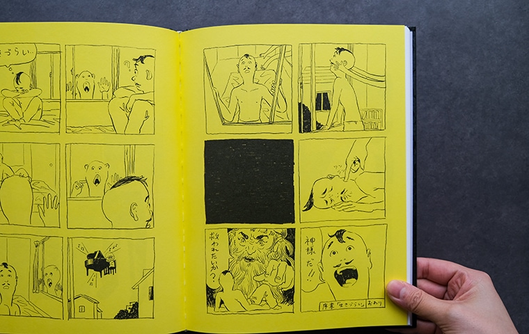 ぐみ　肉質画　印あり　本付き ぐみ 肉質画 印あり 本付き 108部限定／我喜屋位瑳務（がきや