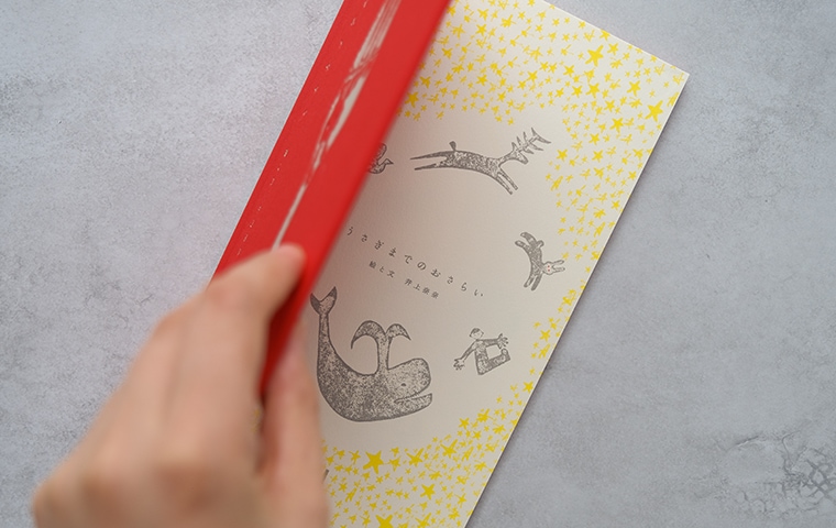 うさぎまでのおさらい｜恵文社一乗寺店 オンラインショップ