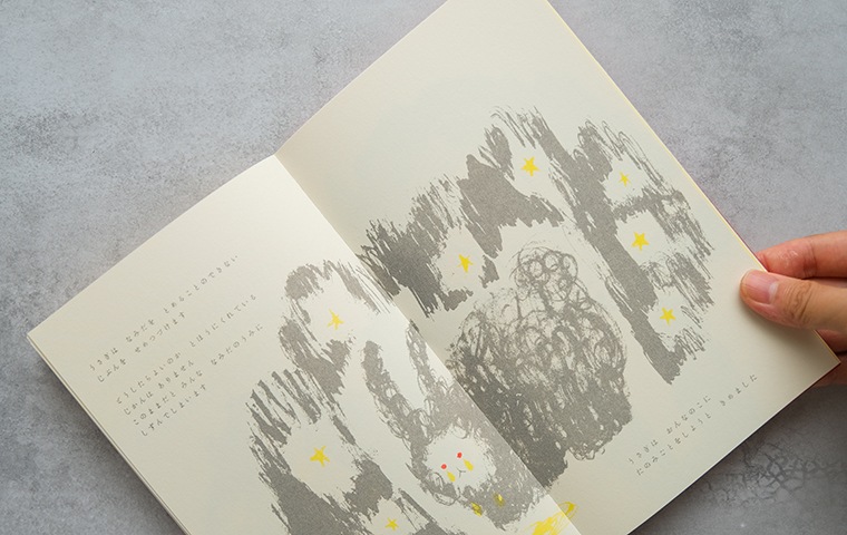 うさぎまでのおさらい｜恵文社一乗寺店 オンラインショップ