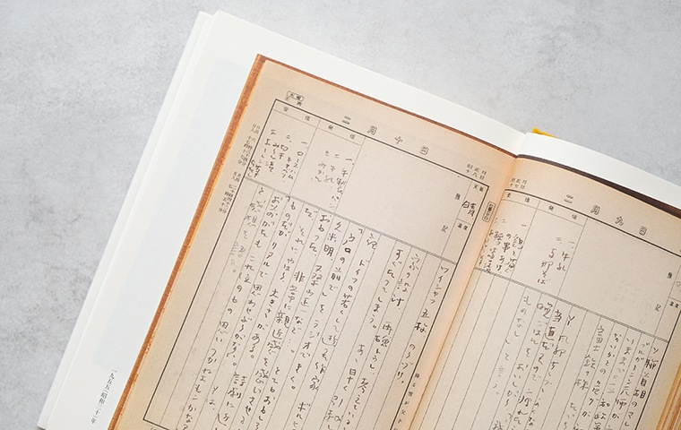 茨木のり子 全日記Ⅰ｜恵文社一乗寺店 オンラインショップ