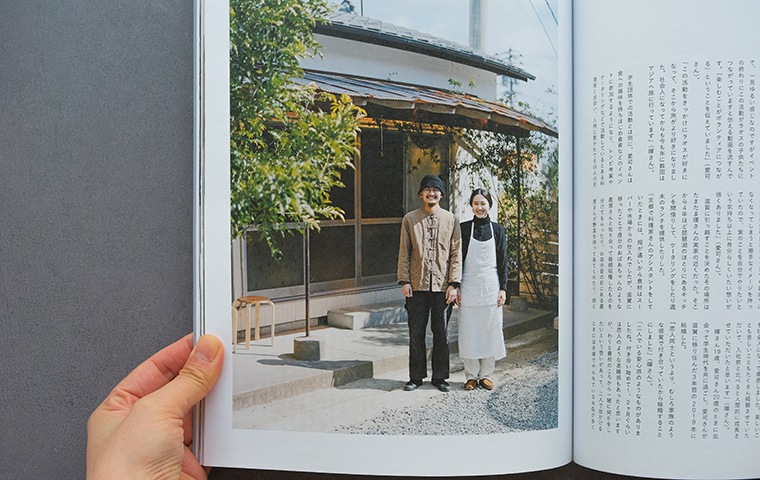 nice things. Issue 80｜恵文社一乗寺店 オンラインショップ