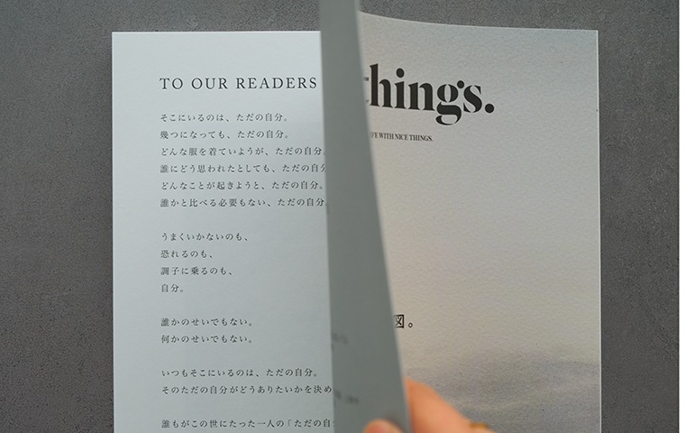 nice things. Issue 80｜恵文社一乗寺店 オンラインショップ