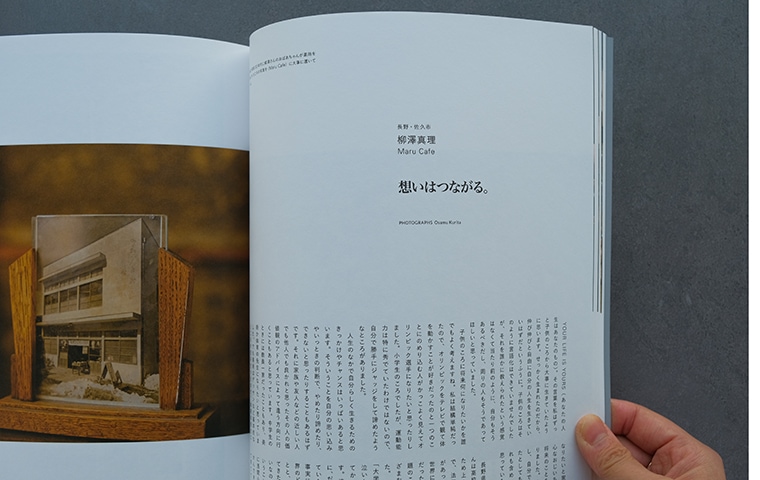 nice things. Issue 80｜恵文社一乗寺店 オンラインショップ