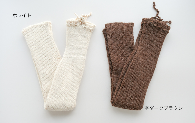 PUENTE レッグウォーマー[リブ編み]｜恵文社一乗寺店 オンラインショップ