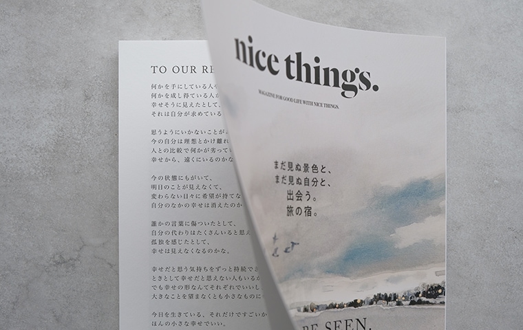 nice things. Issue 83｜恵文社一乗寺店 オンラインショップ
