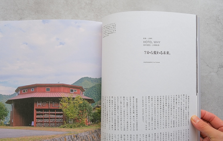 nice things. Issue 83｜恵文社一乗寺店 オンラインショップ