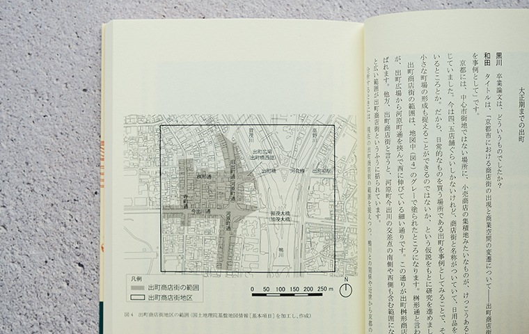 自分の街をつくるには｜恵文社一乗寺店 オンラインショップ