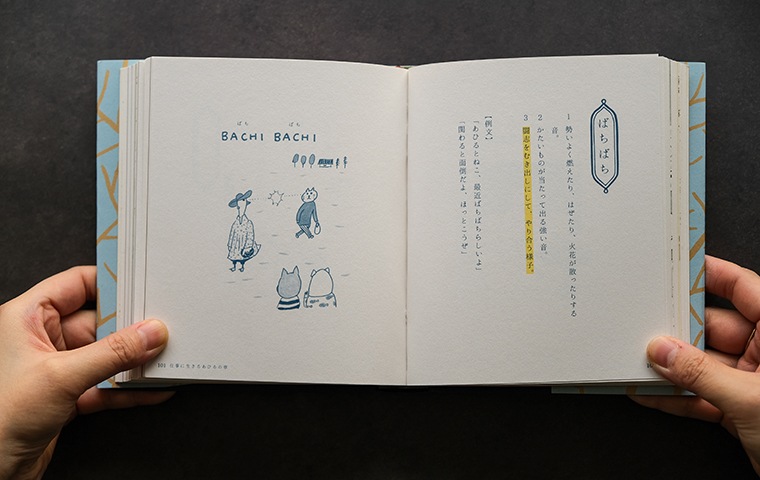 名前のないことば辞典｜恵文社一乗寺店 オンラインショップ