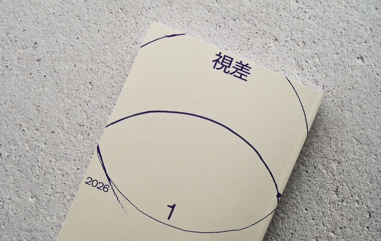 Parallax 1｜恵文社一乗寺店 オンラインショップ