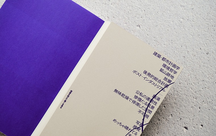 Parallax 1｜恵文社一乗寺店 オンラインショップ