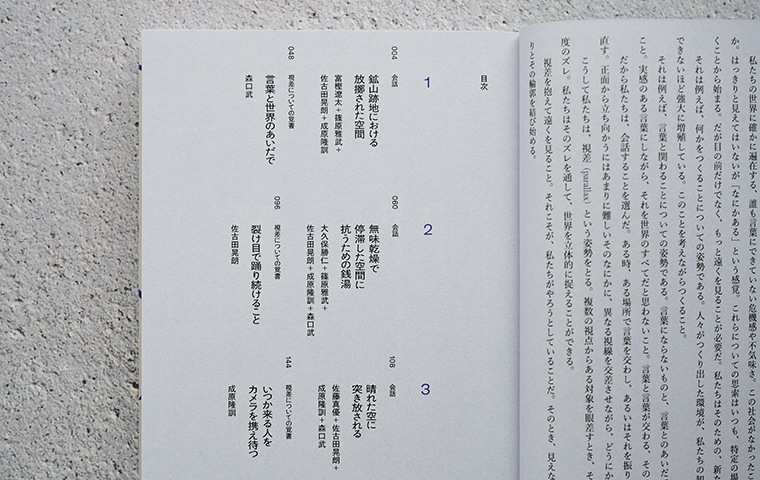 Parallax 1｜恵文社一乗寺店 オンラインショップ