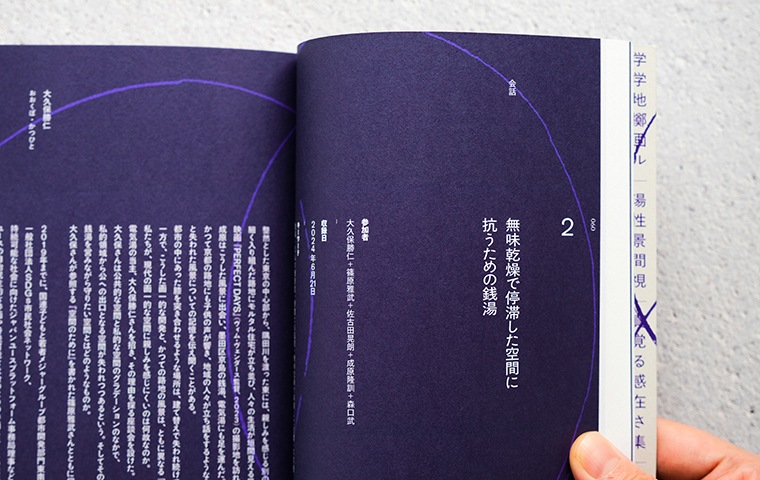 Parallax 1｜恵文社一乗寺店 オンラインショップ