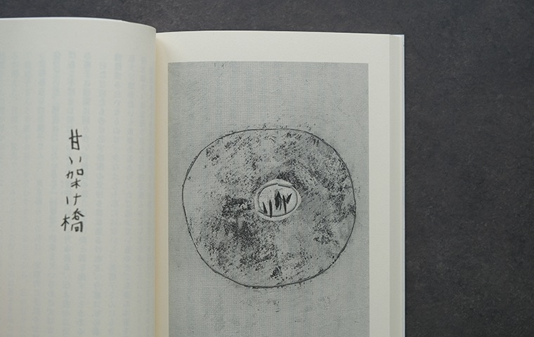 サイン本】たべるたのしみ 改訂文庫版｜恵文社一乗寺店