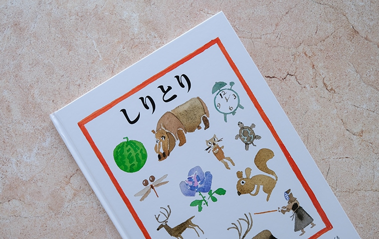 安野光雅 / しりとり｜恵文社一乗寺店 オンラインショップ