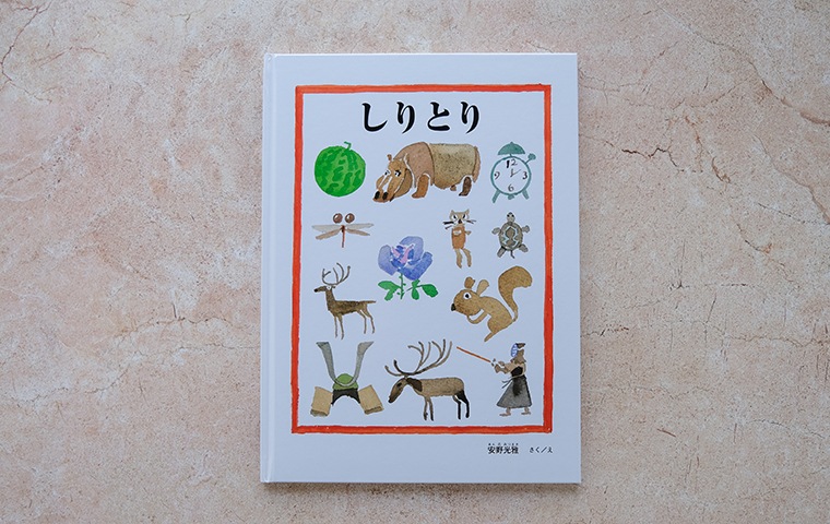 無名画伯達が描いたしりとり 無名画伯達が描いたしりとり 無名画伯達が描いたしりとり