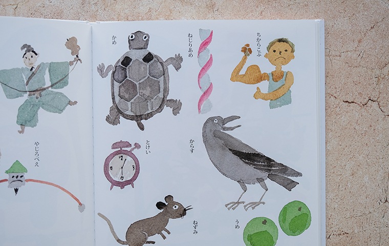 安野光雅 / しりとり｜恵文社一乗寺店 オンラインショップ