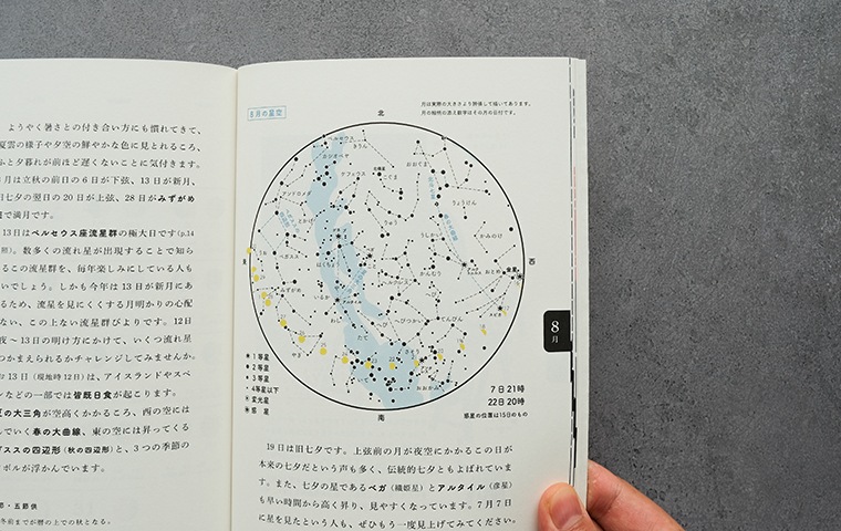 特典つき】月のこよみ 2026｜恵文社一乗寺店 オンラインショップ