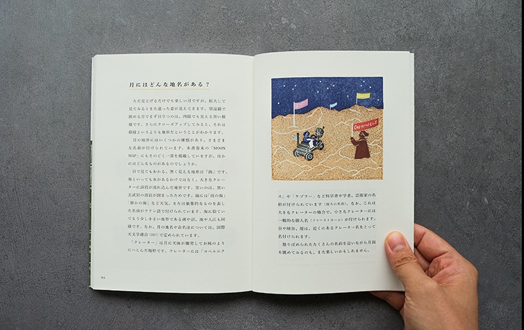 こよみページ 特典つき】月のこよみ 2026｜恵文社一乗寺店 オンラインショップ