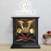 五月人形 コンパクト 特上漆塗り調ケース「勇（ユウ）」| 伝統的な武将兜