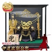五月人形 コンパクト 戦国武将「伊達政宗」| ケース入り本格武将兜